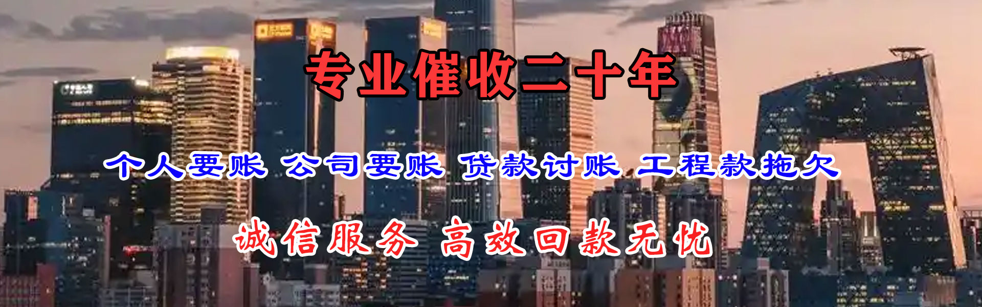 新疆追账公司